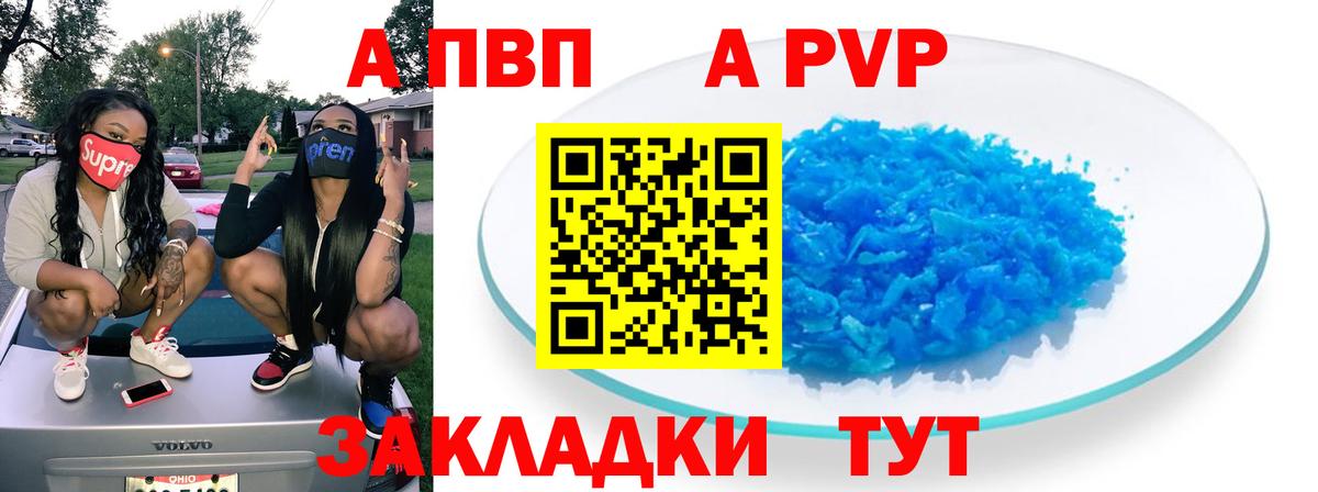 Набережные Челны  Alpha-PVP СК КРИС  Alpha PVP кристаллы  Вход с VPN  Alpha-PVP  Альфа ПВП мука 