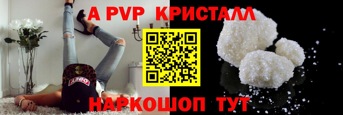 Alpha PVP СК КРИС Набережные Челны