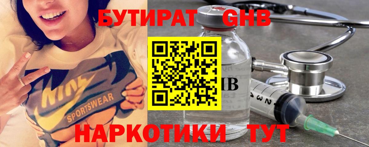 БУТИРАТ оксана  Вход с VPN  Набережные Челны 