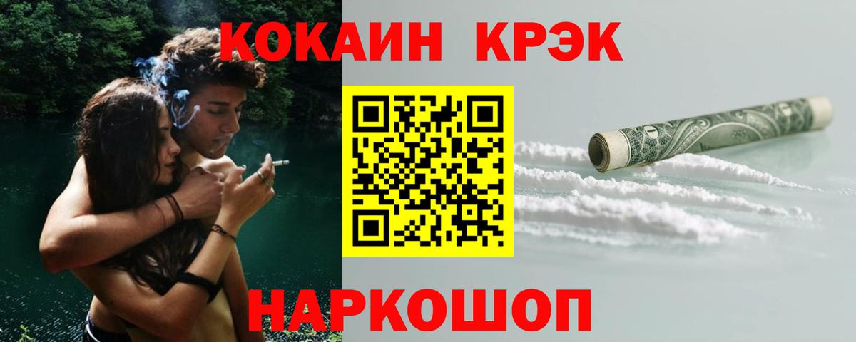COCAIN 99%  Cocaine  Набережные Челны  COCAIN 98%  купить наркотики цена  Вход с VPN 