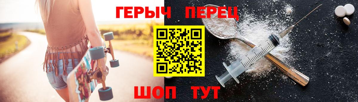 Героин  Вход с VPN  Набережные Челны  ГЕРОИН хмурый 