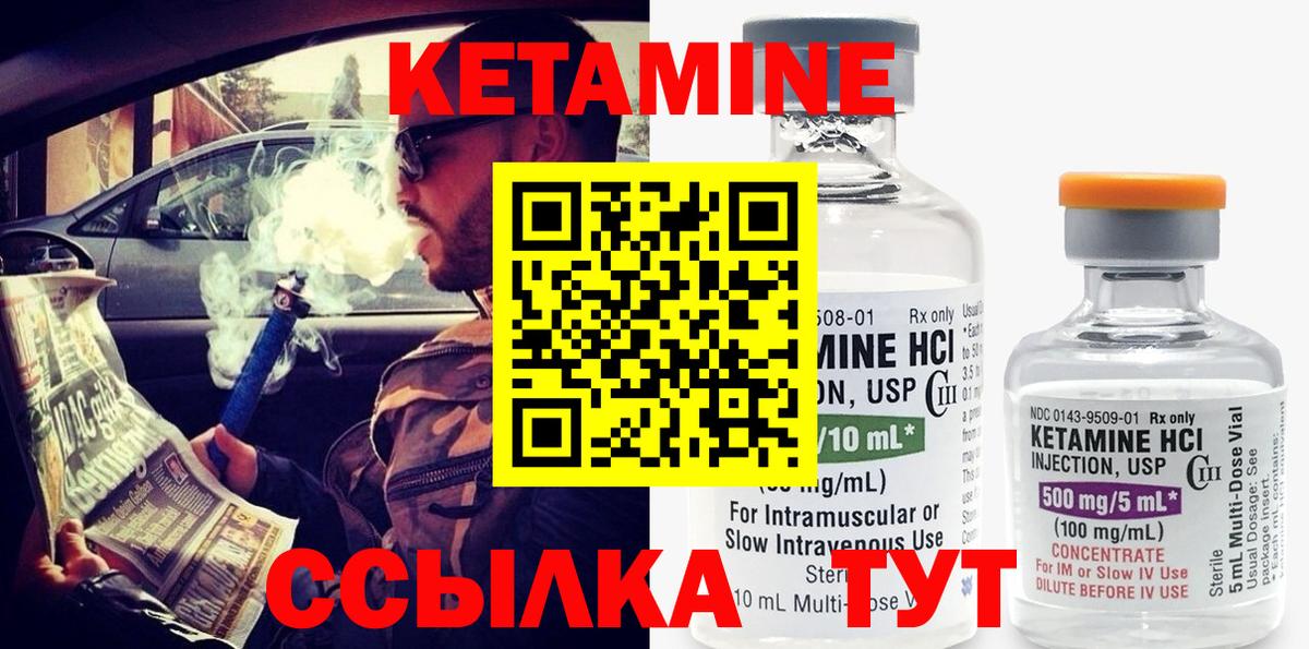 КЕТАМИН ketamine  Вход с VPN  Набережные Челны 