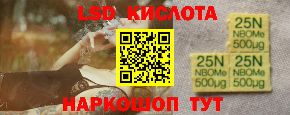 ЛСД экстази кислота  Вход с VPN  Лсд 25 экстази кислота  Набережные Челны 