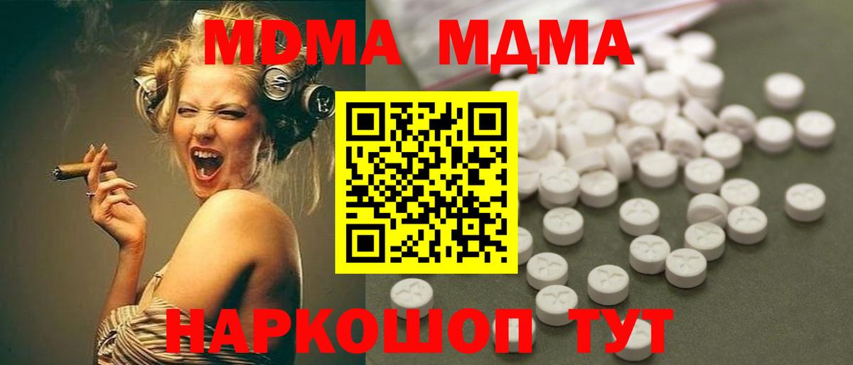 Набережные Челны  MDMA crystal  МДМА VHQ  Вход с VPN 